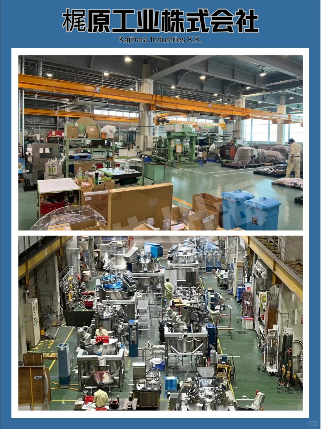 考察回顾——日本预制菜企业参访