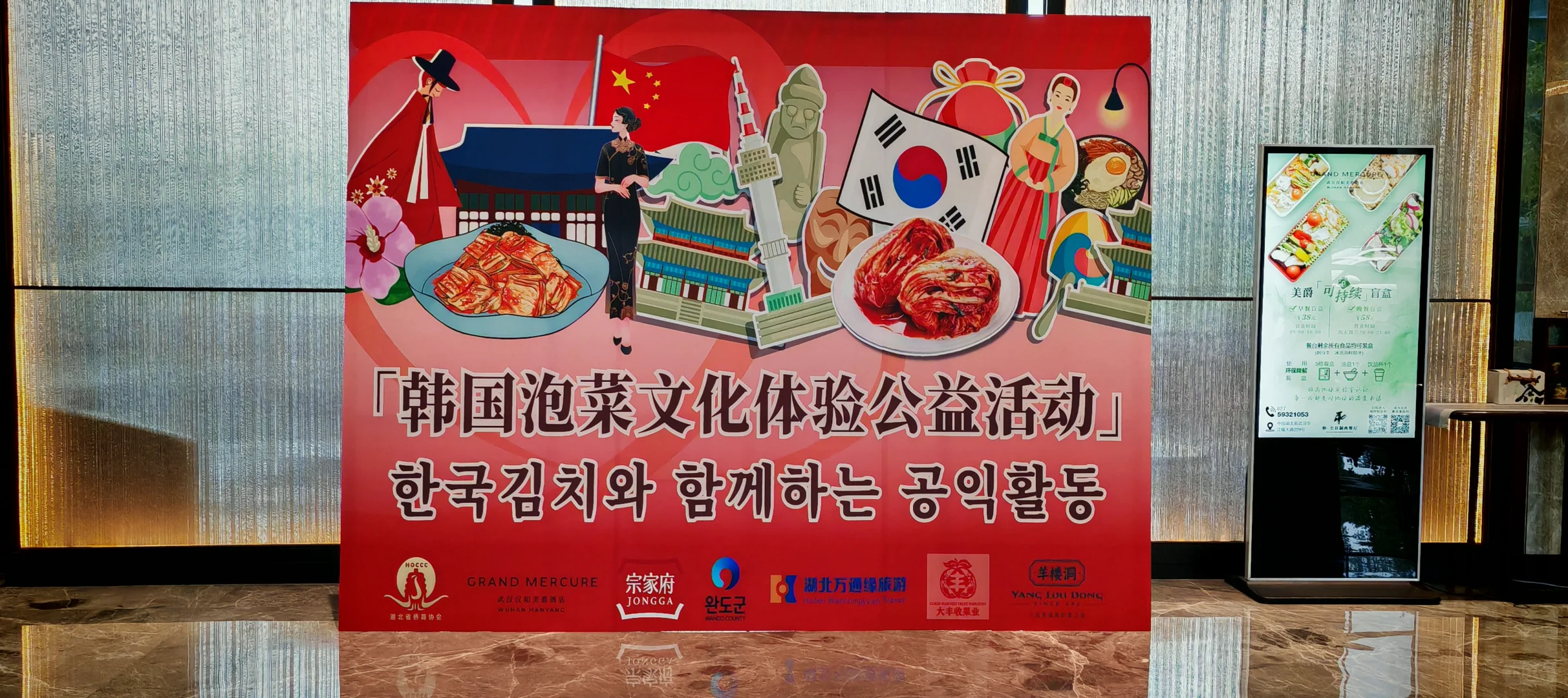 以茶为媒 让洞茶文化与泡菜文化深度对话