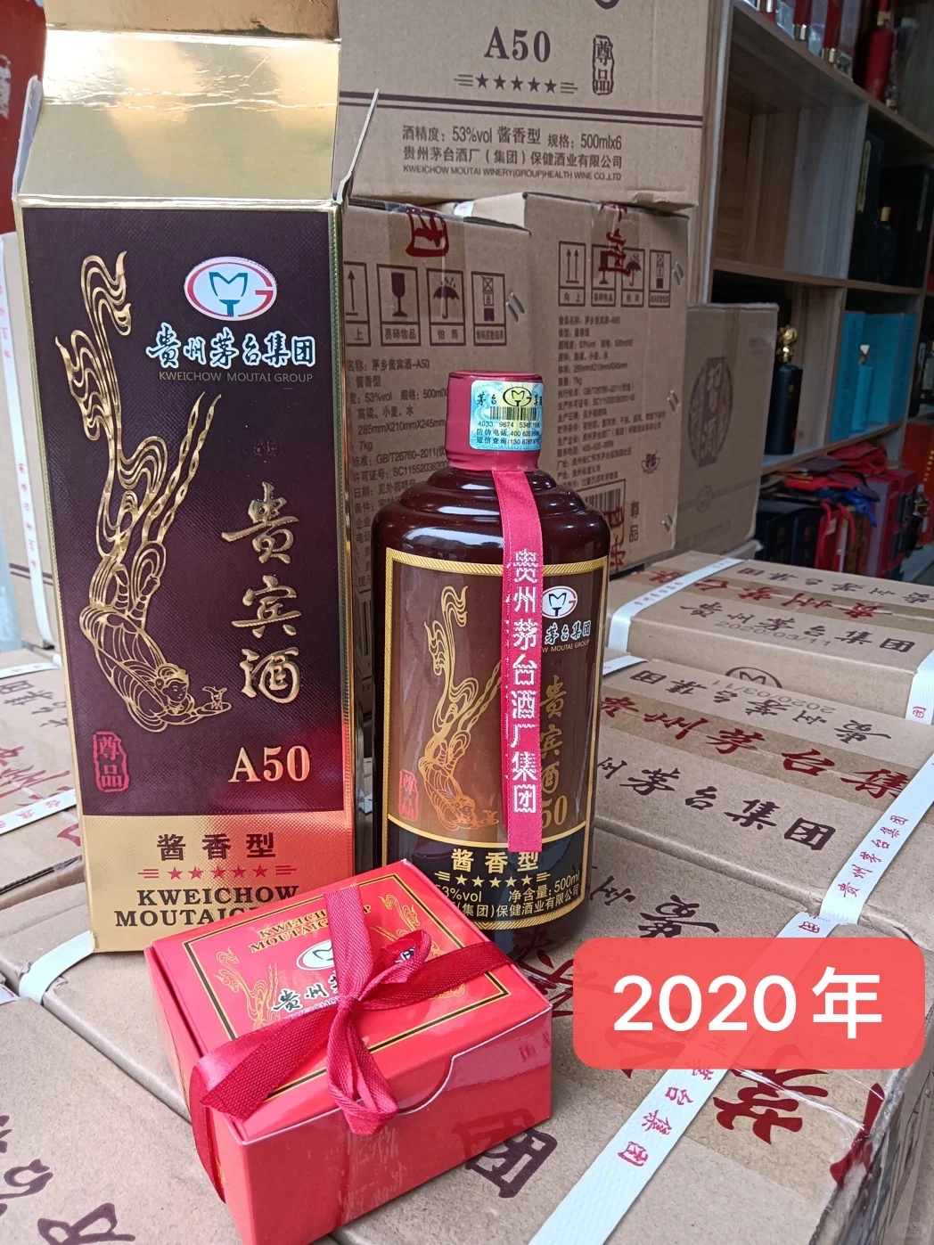 年份酒53度酱香型白酒