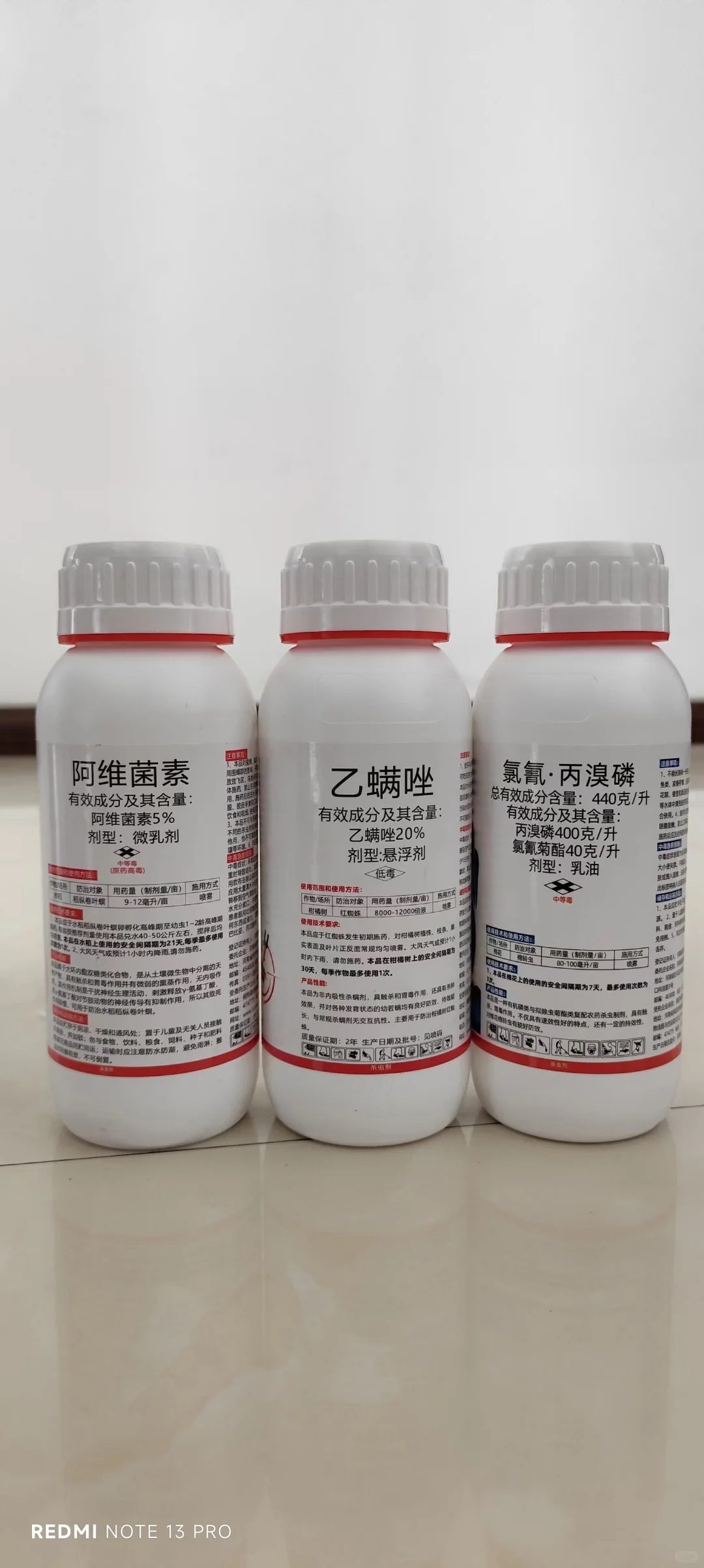 互联网卖农药的第一天，冲冲冲！！