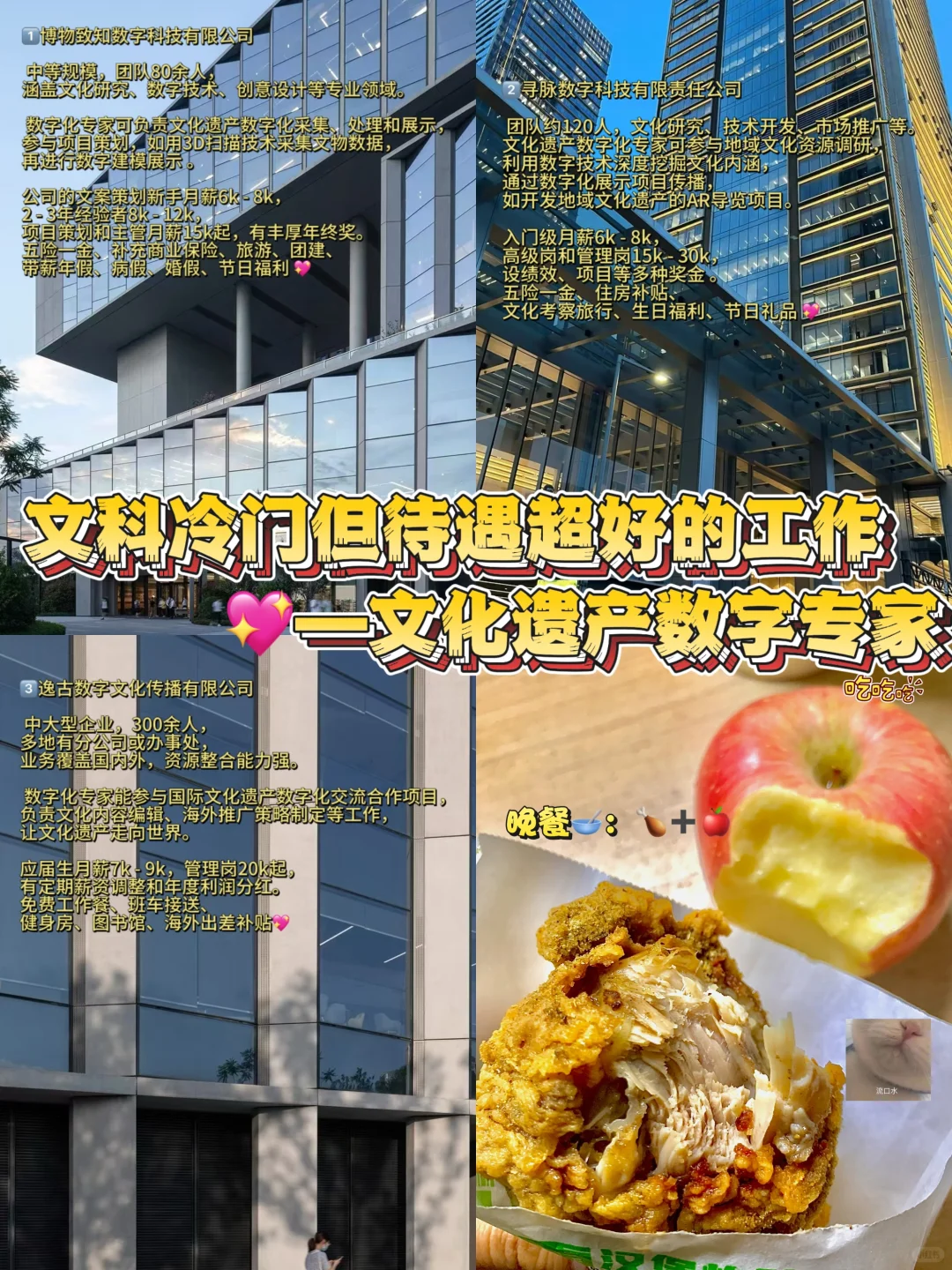 ❗️文科冷门但待遇超好的工作?