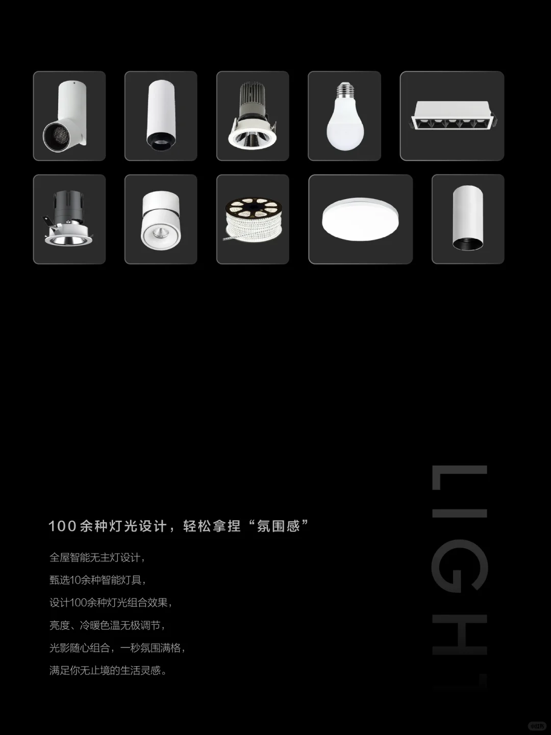 全屋智能｜这个家，有点“灵”！?