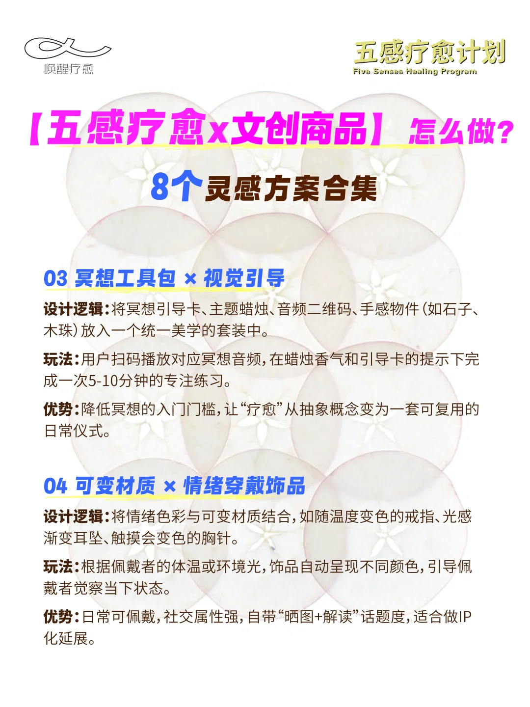 新手必看!如何用艺术疗愈做出爆款文创产品