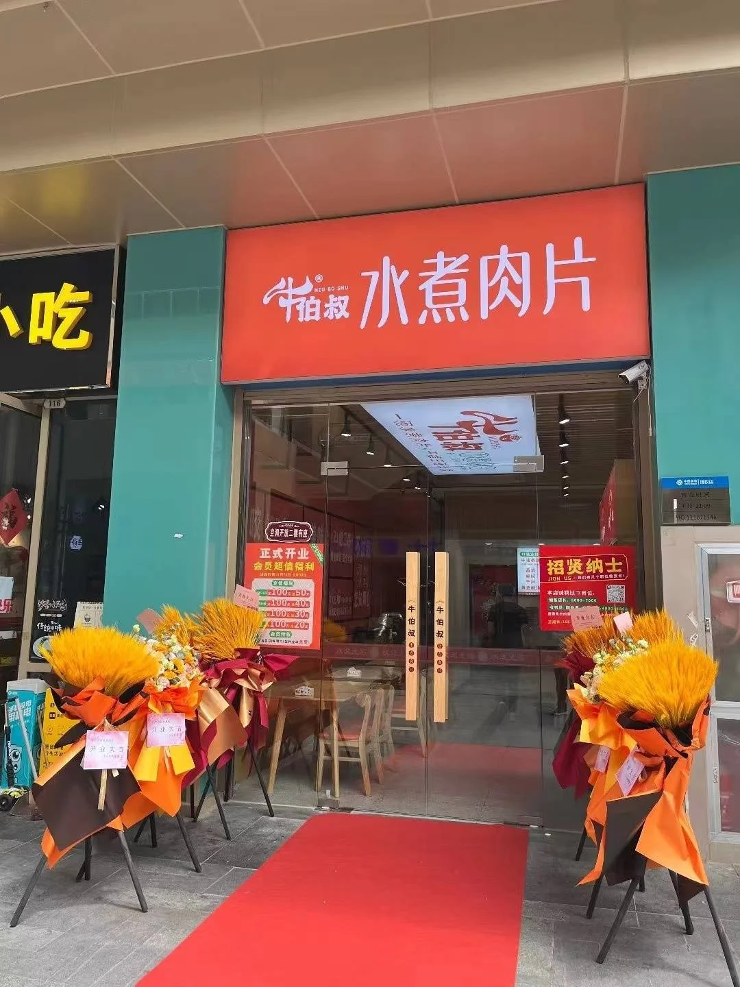 安徽车记餐创：餐饮创业，安全至上！