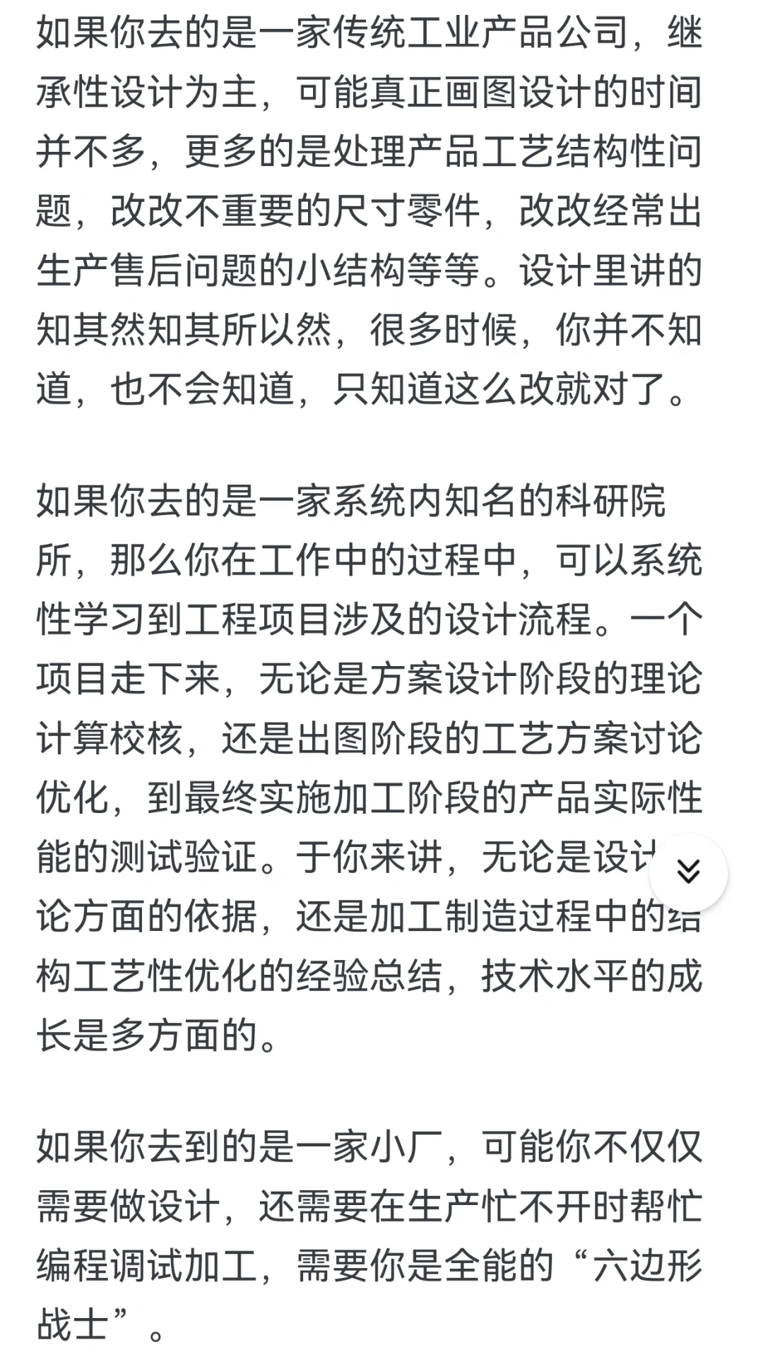 大学毕业，机械类专业的你到底选择干个啥？