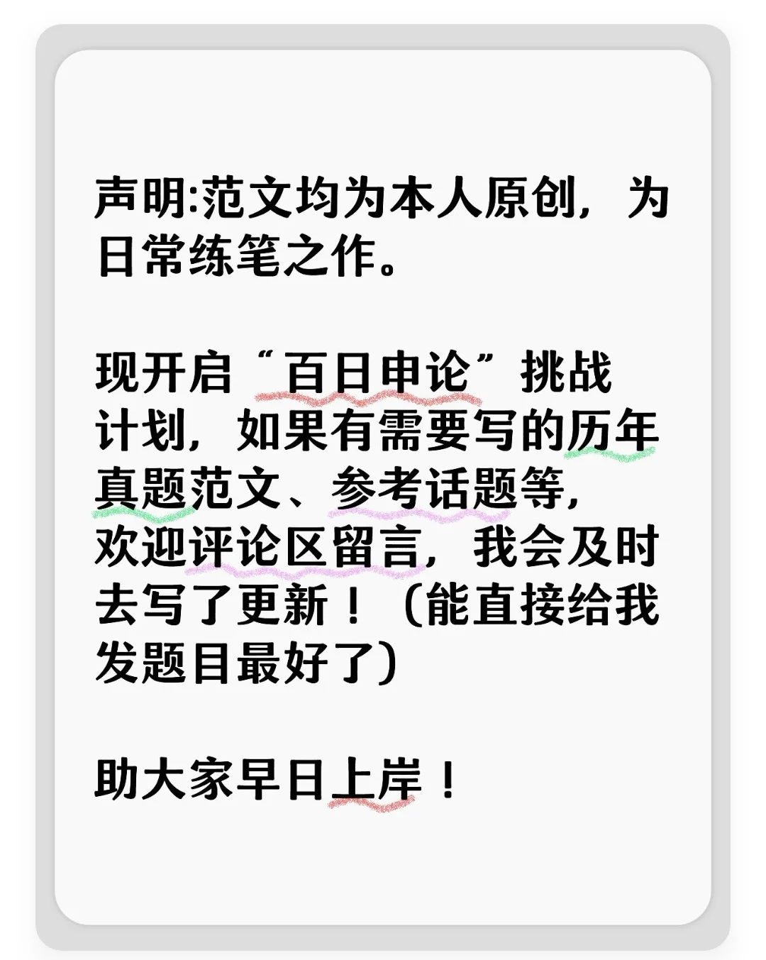 申论押题021:绘就文旅融合新图景