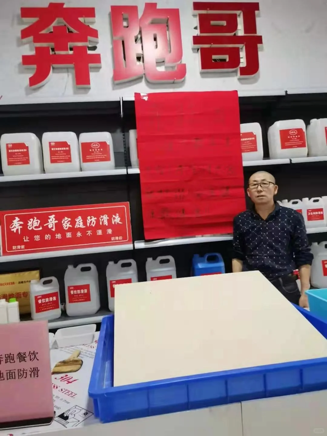 奔跑哥：餐饮老板安全意识餐厅地面安全义务