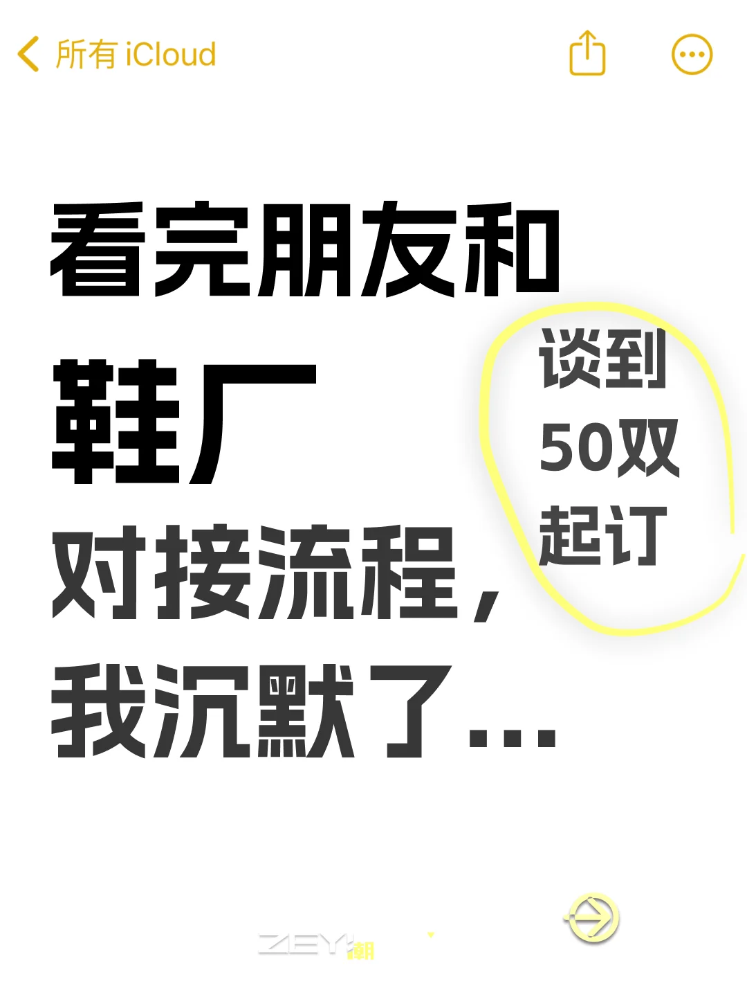 ?想打样做大货？鞋厂告诉你先看这一篇