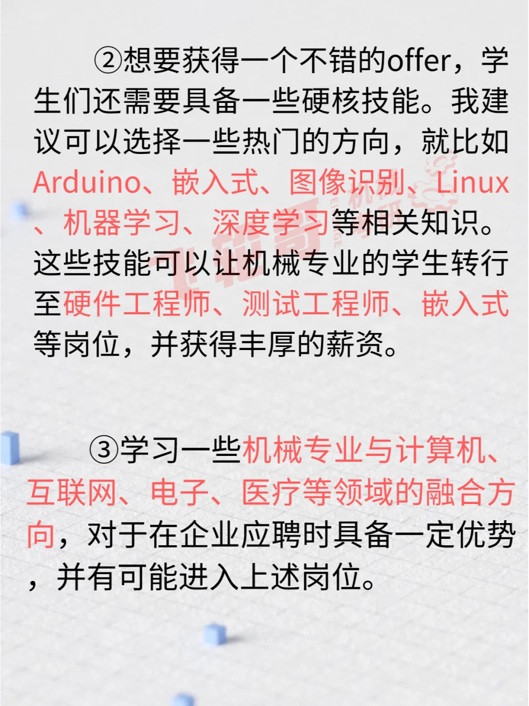 抓住机械行业两大主要方向，顺势而为！