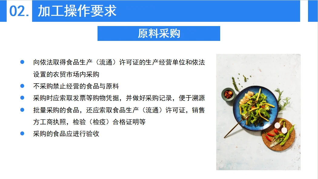 餐饮食品卫生知识分享