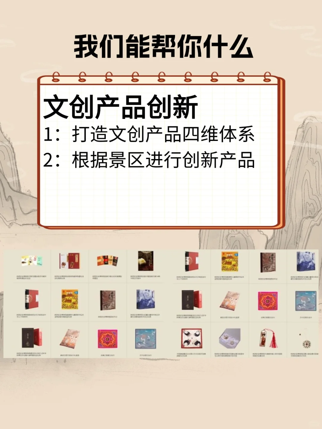 西周策文旅全案服务：规划+设计+生产+营销