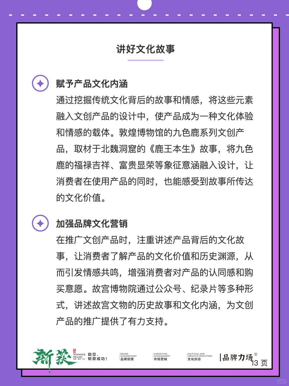 文创创业，先了解产品细分和赛道选择。