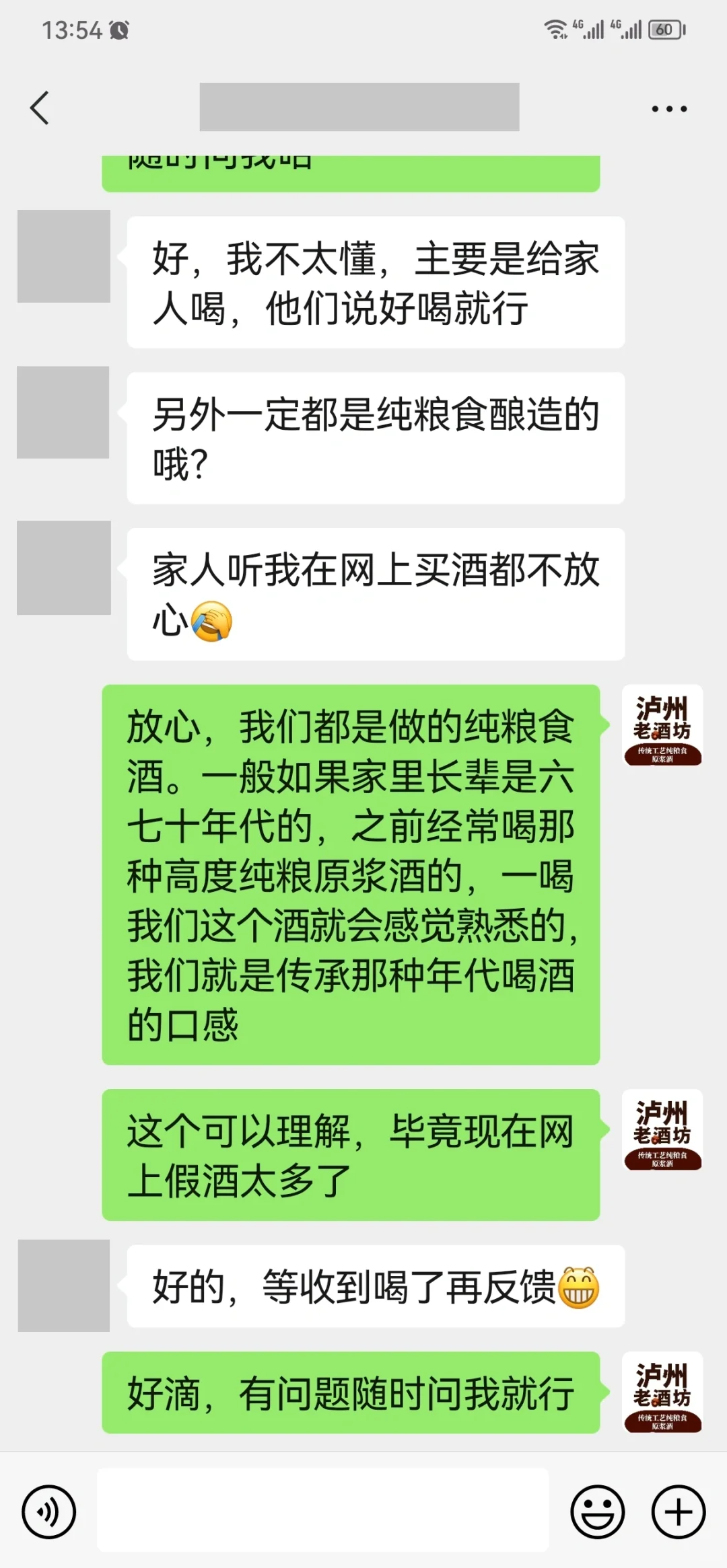 纯粮食酒喝的那就是一个放心