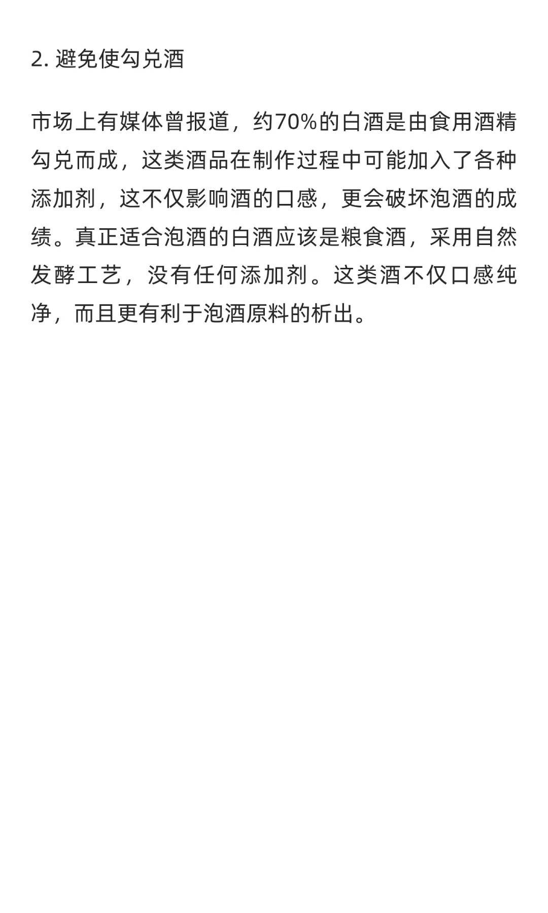 最适合黄蜂泡酒的白酒品牌建议：如何选对酒