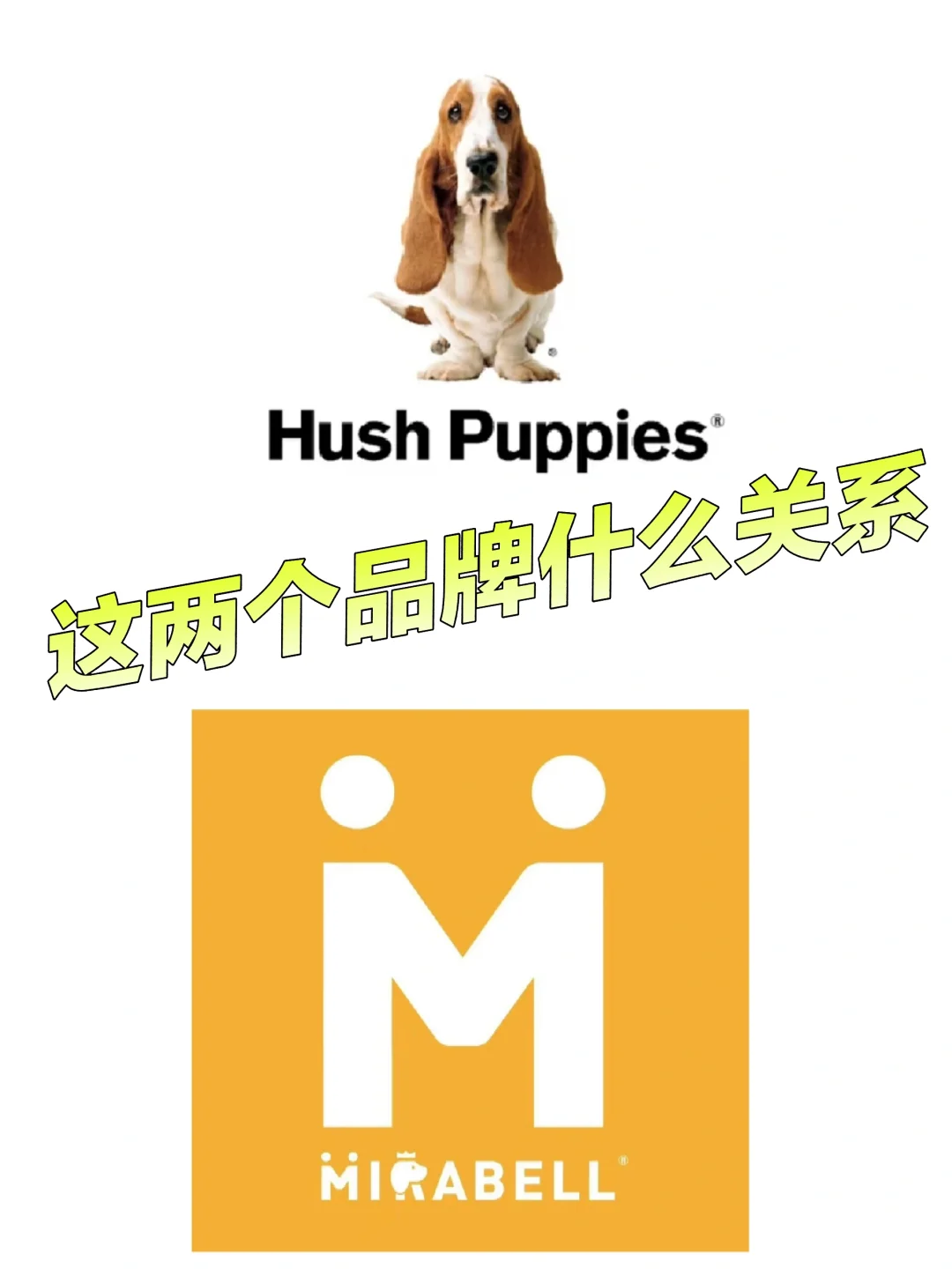 暇步士导购的朋友圈怎么全发美丽宝了‼️