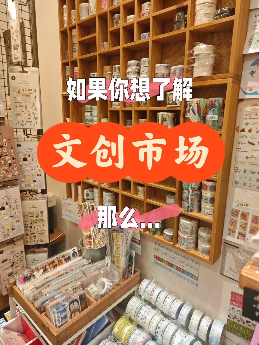 一个月调研，我终于发现了文创行业的秘密㊙️