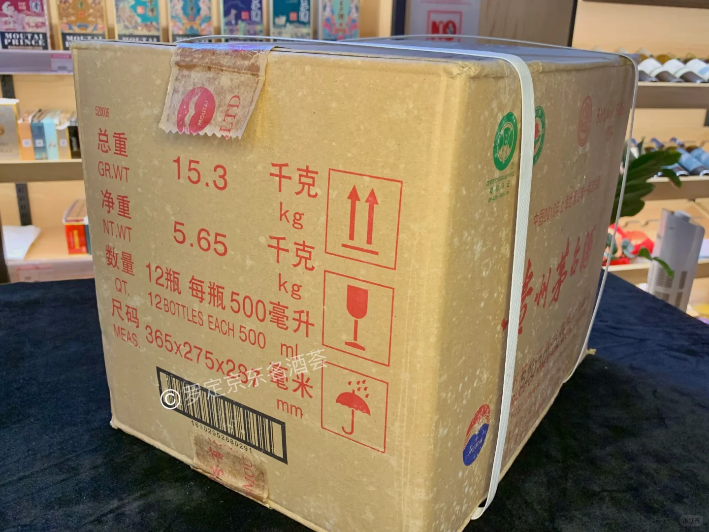 2010年贵州茅台酒|年份酒