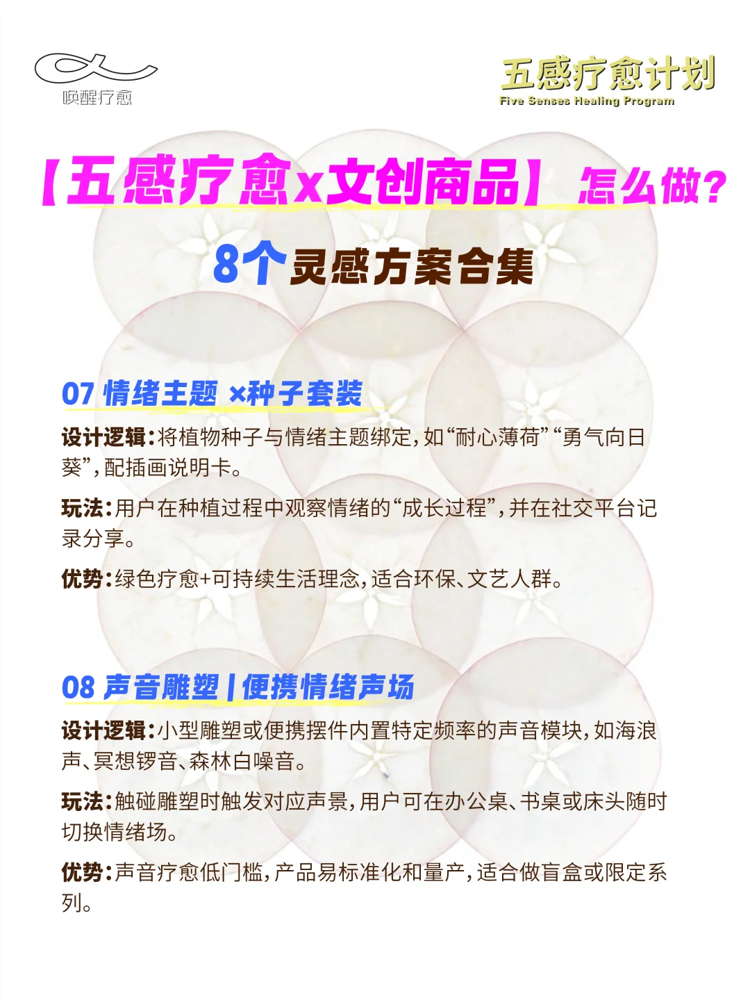 新手必看!如何用艺术疗愈做出爆款文创产品
