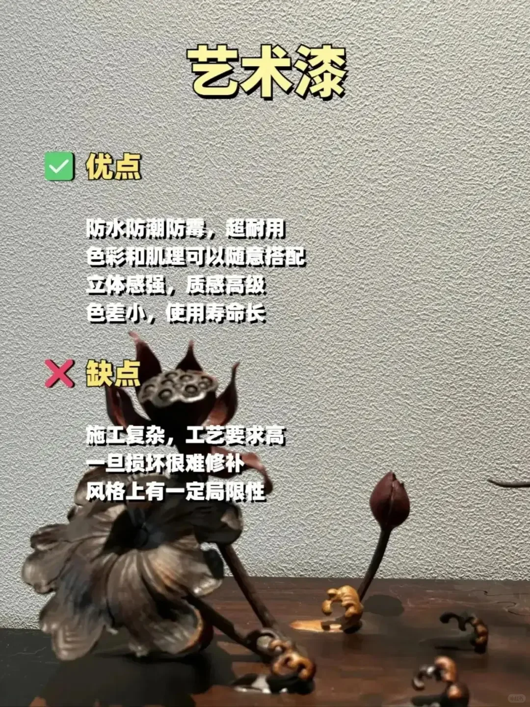 墙面材料怎么选？看完这篇你就懂了！