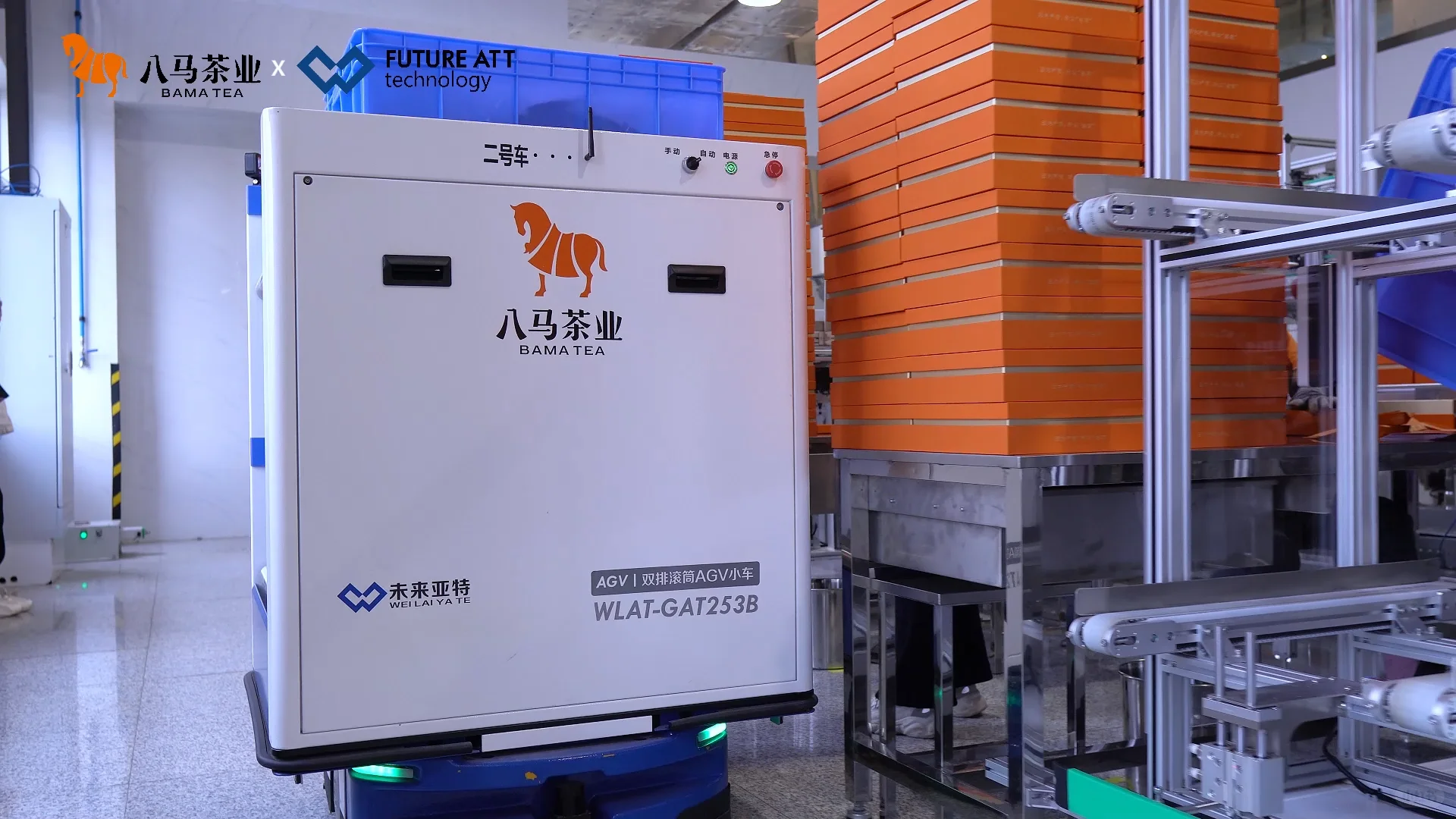 未来亚特×八马茶业共创“超级工厂”新样本