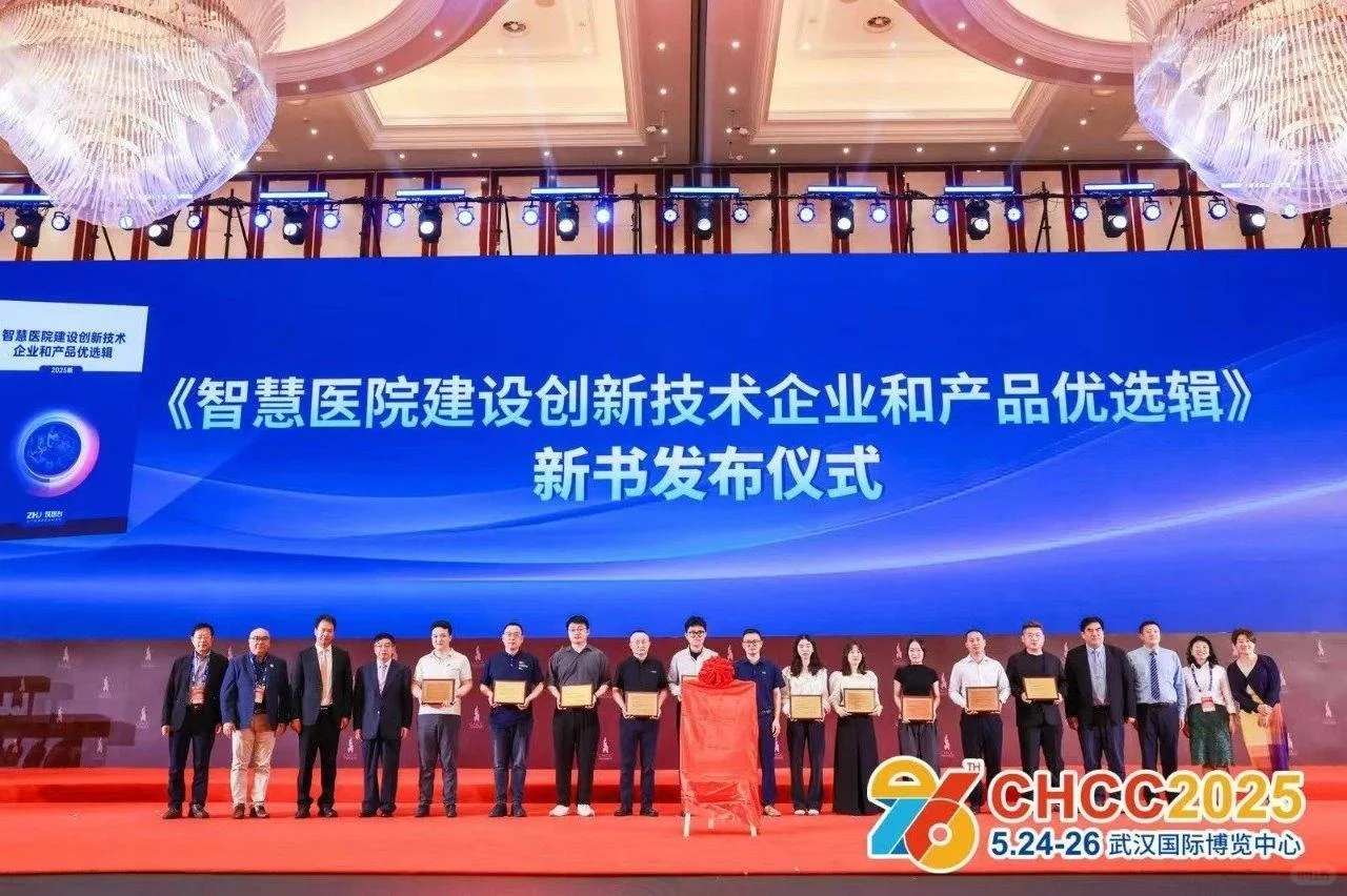 新官宣·2026第27届天津医院建设大