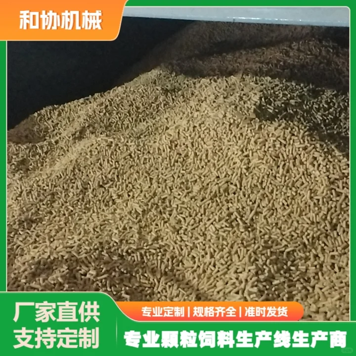 颗粒饲料生产线供应商