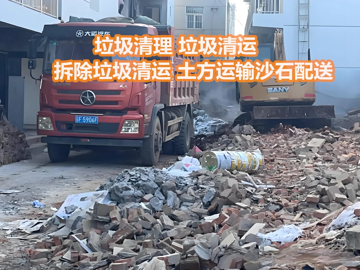 青岛李沧区工厂下脚料清运