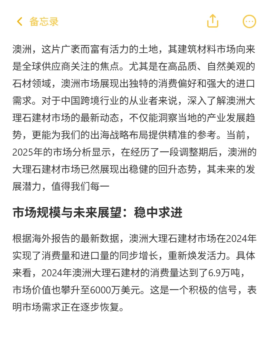 澳洲大理石爆涨1.23亿！中国精加工掘金