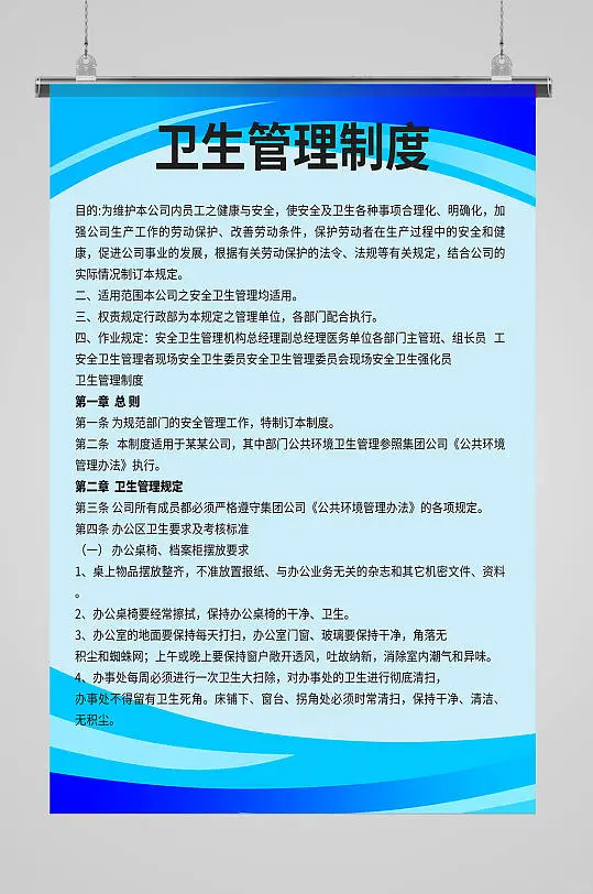 餐饮镇上墙规则