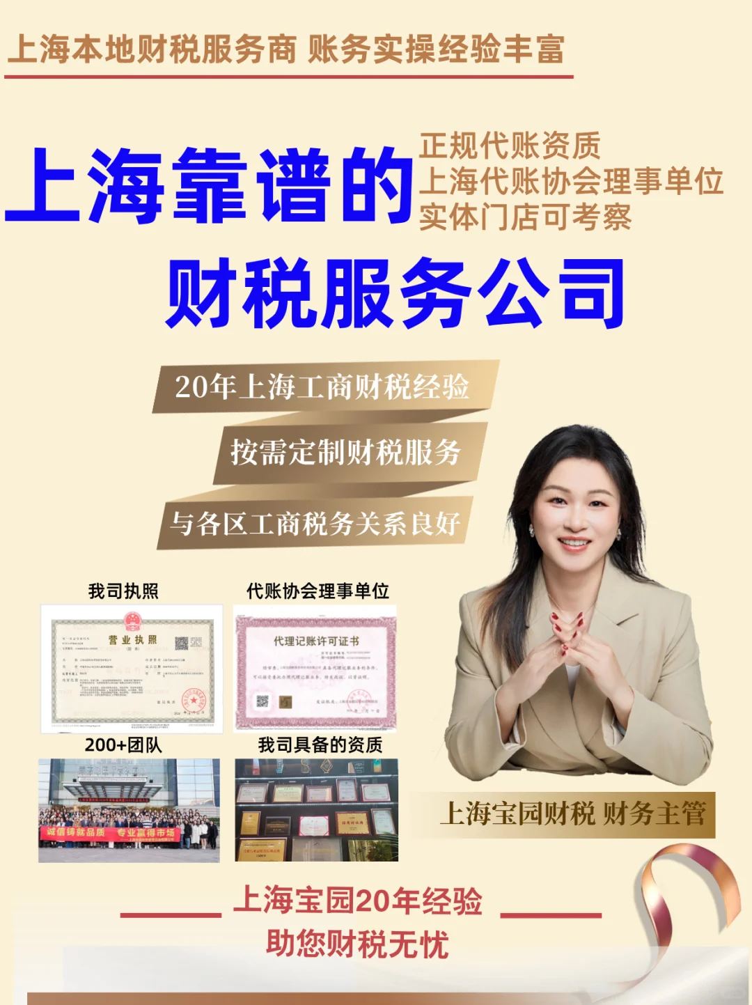 上海餐饮企业财务外包-上海靠谱的财务公司