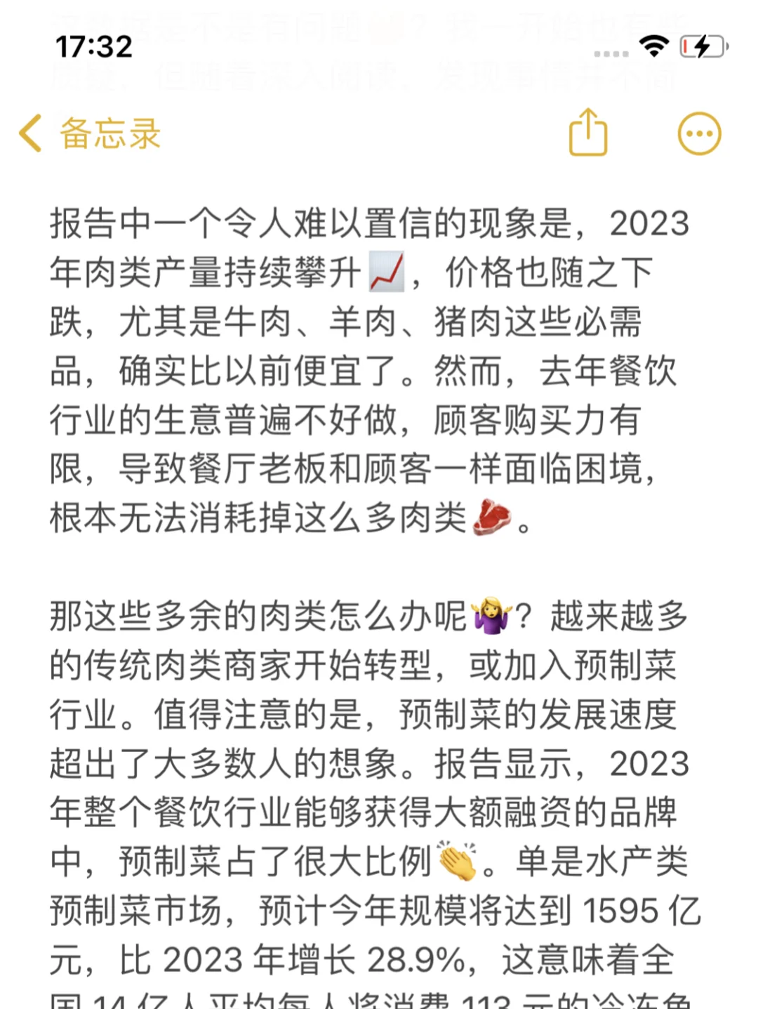 看完2024餐饮报告，我震惊了…