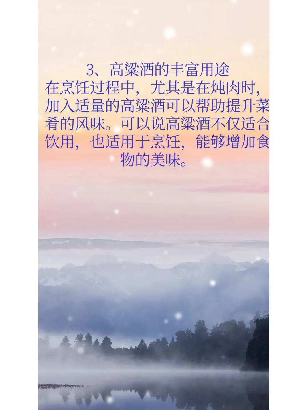 高粱酒你真的了解吗？