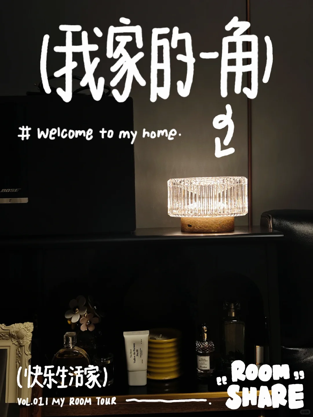 我的摩根全屋智能落成！