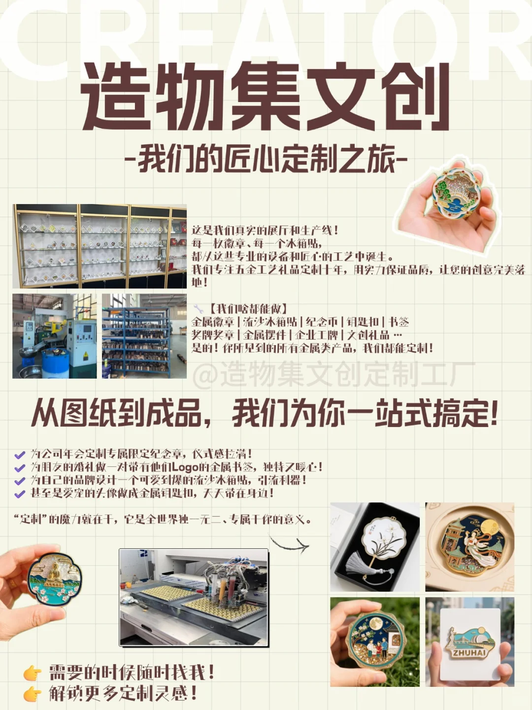 ?2025文创定制！深耕五金工艺源头工厂来了