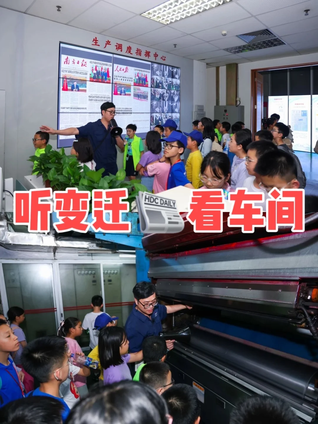 广州研学?报社+花海?娃玩学两不误