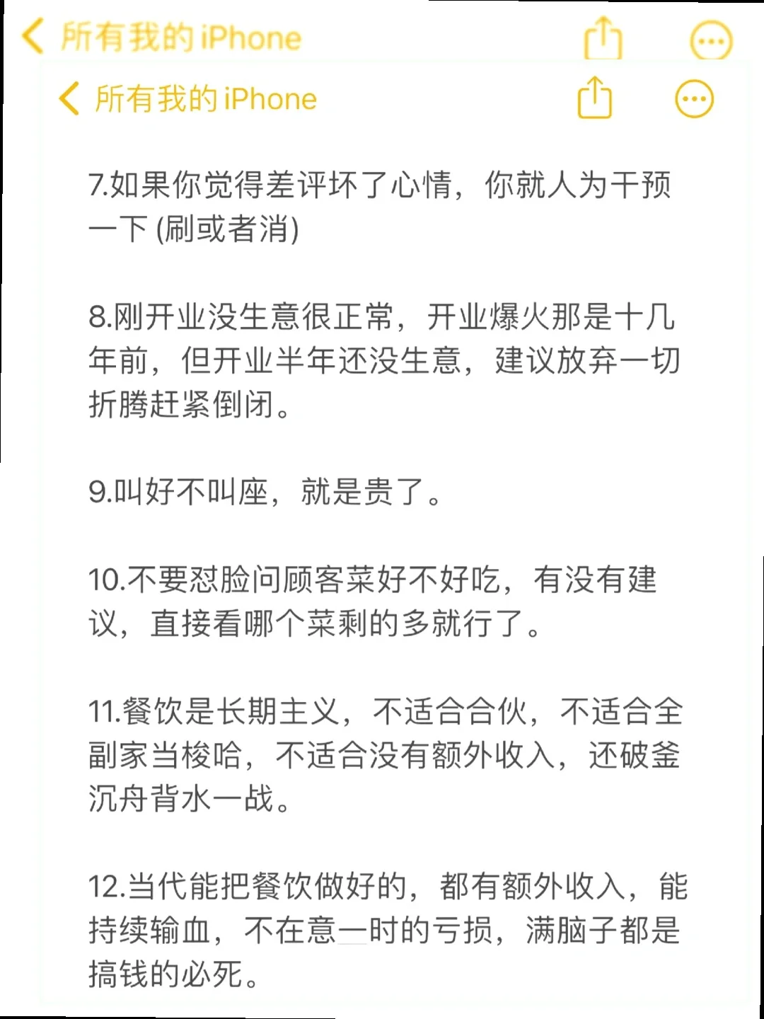 紧急‼️关乎餐饮的避坑指南！无论大小