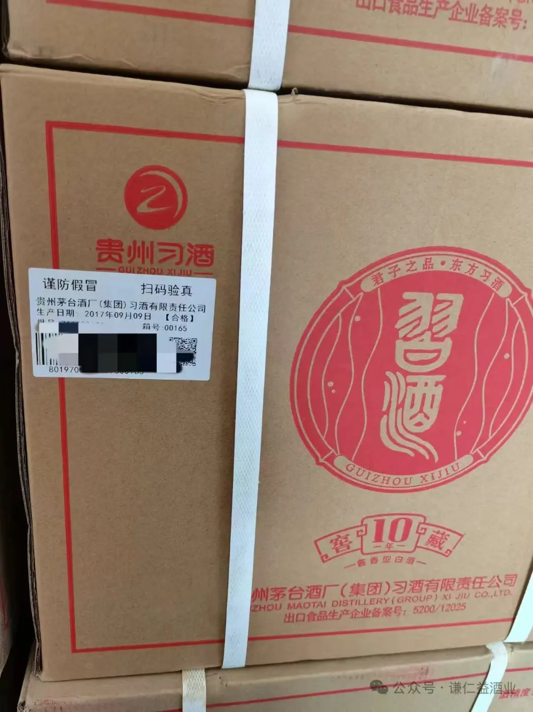 放了8年停产稀缺老酒，2017年习酒窖藏10年