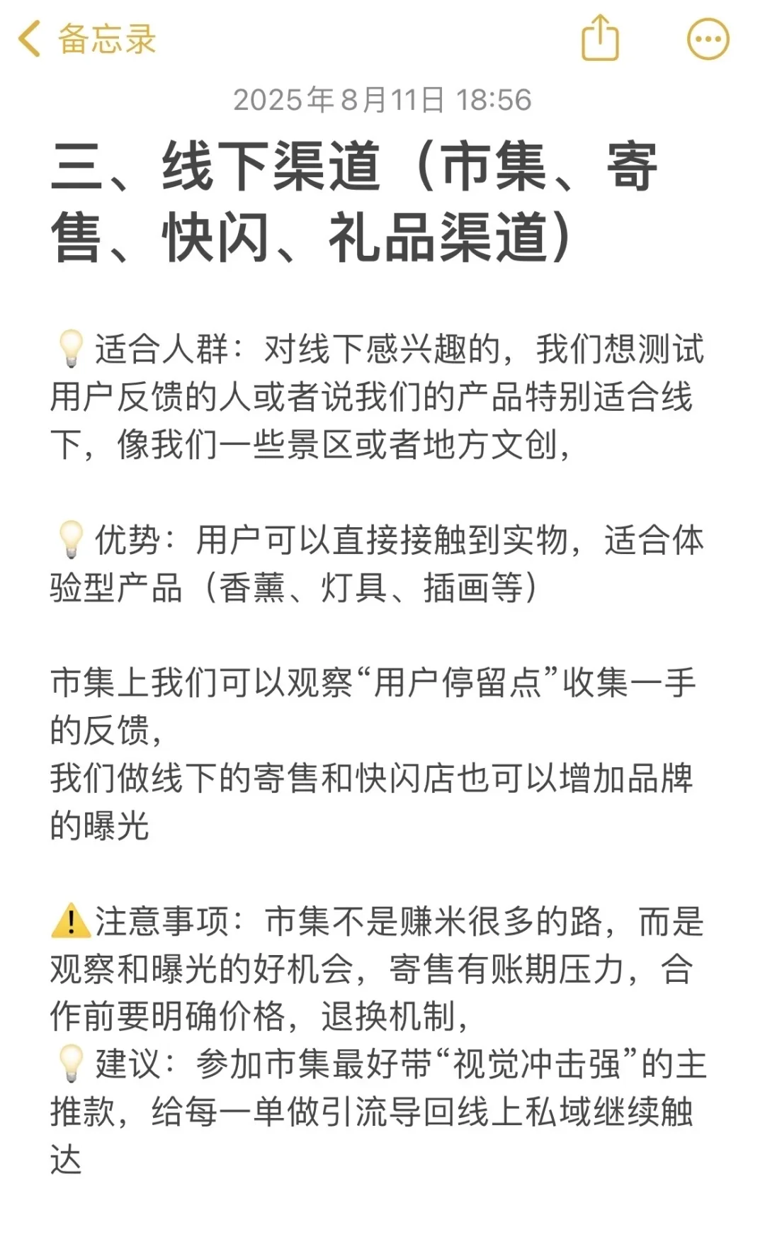 文创产品做出来卖给谁，怎么卖？