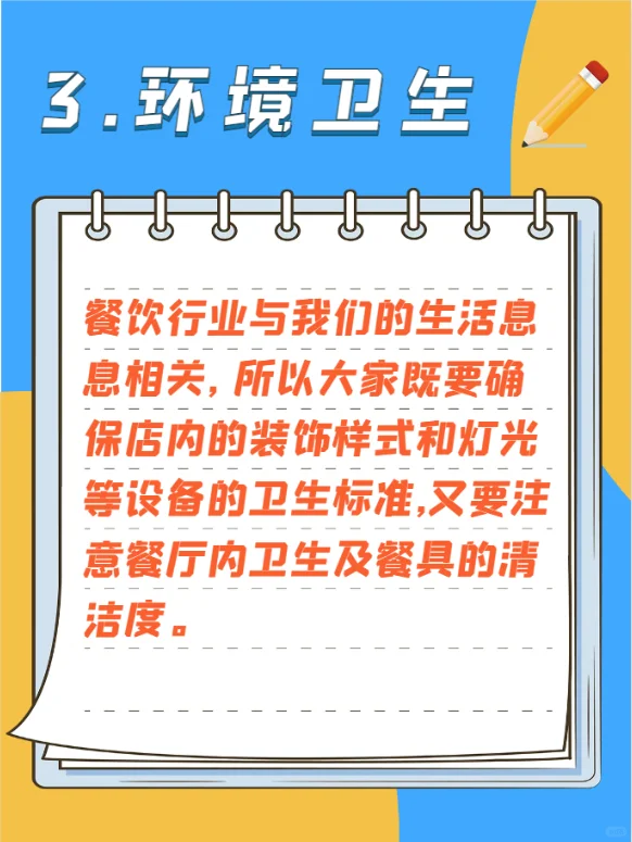 做餐饮，你必须知道的五个细节！