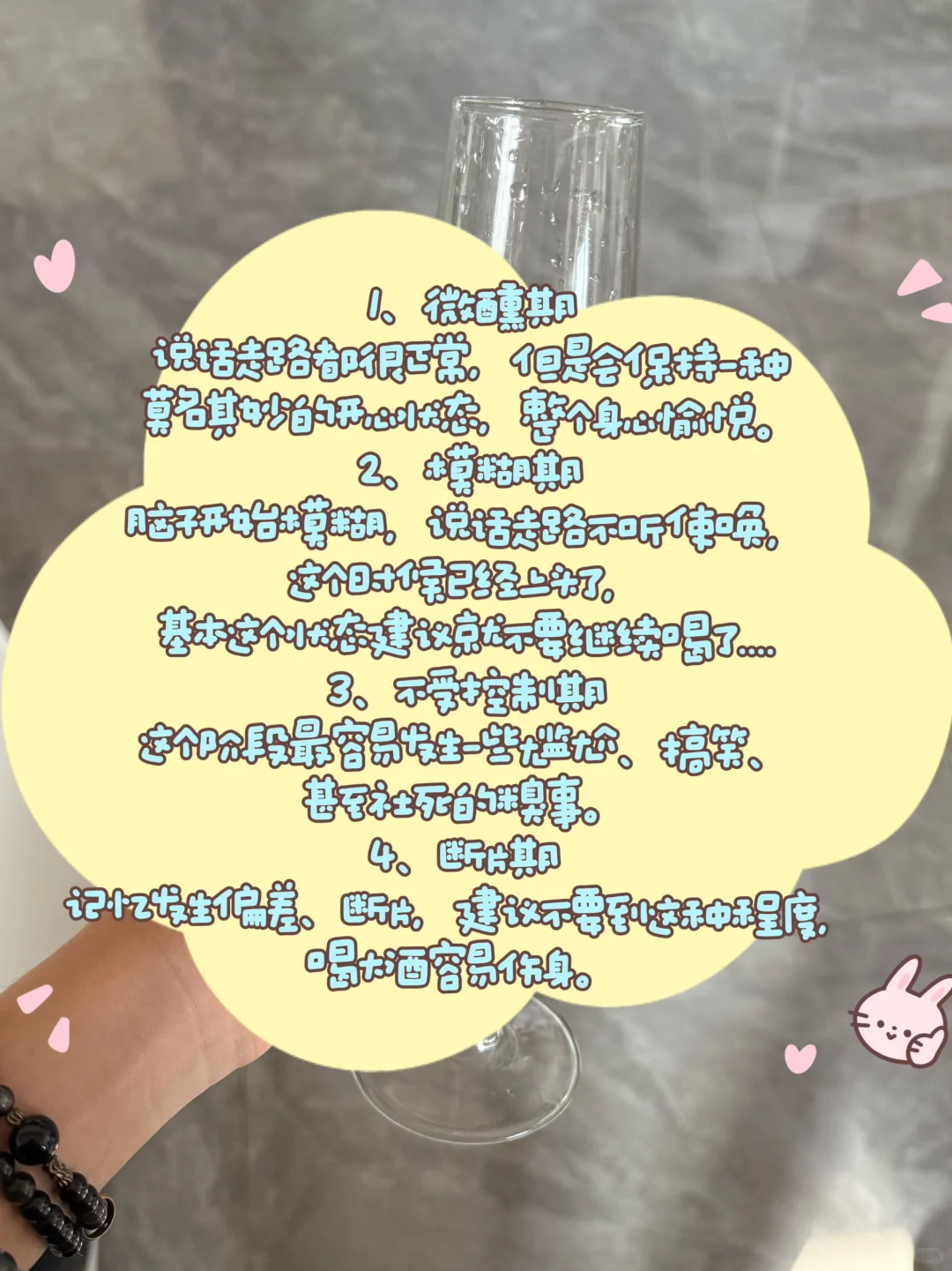 女生喝酒如何自测酒量？？