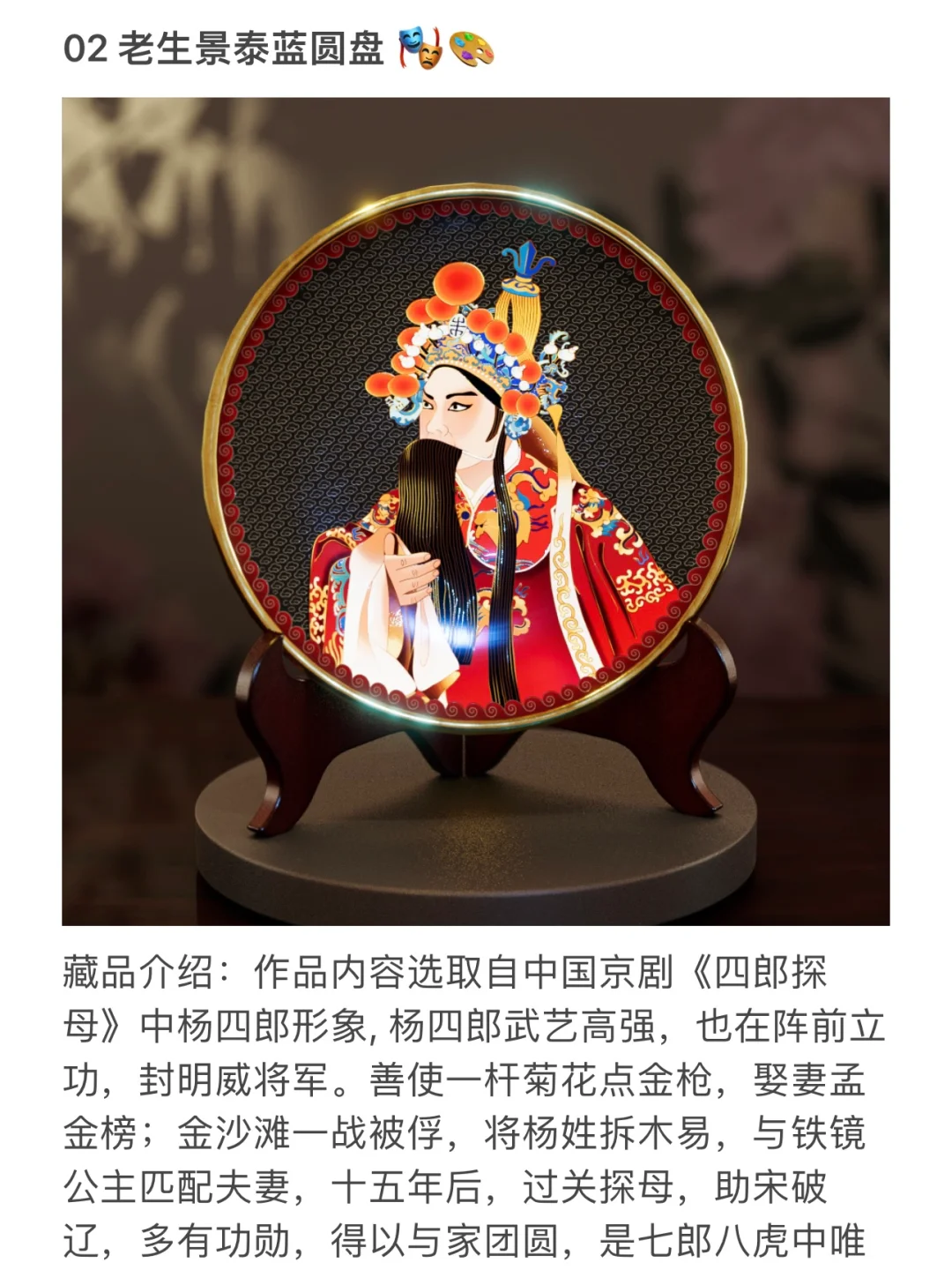 ?非遗项目思路｜非遗数字藏品