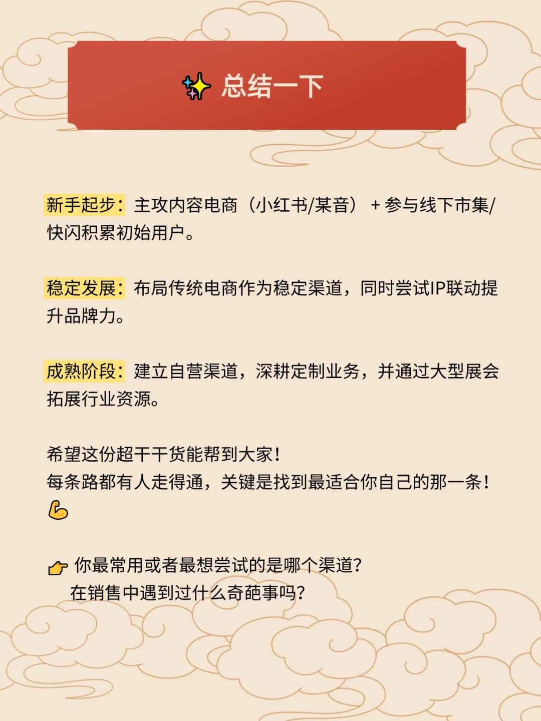 文创产品如何卖爆？9大销售渠道全解析！