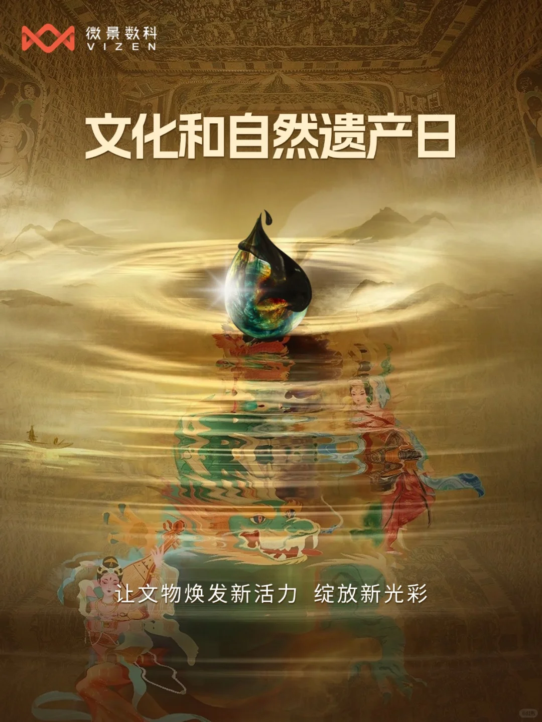 ?数字技术邂逅文化遗产