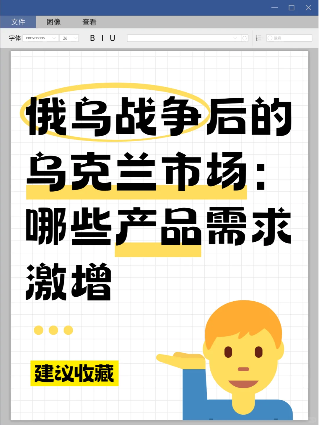 俄乌战争后的乌克兰市场：哪些产品需求暴增