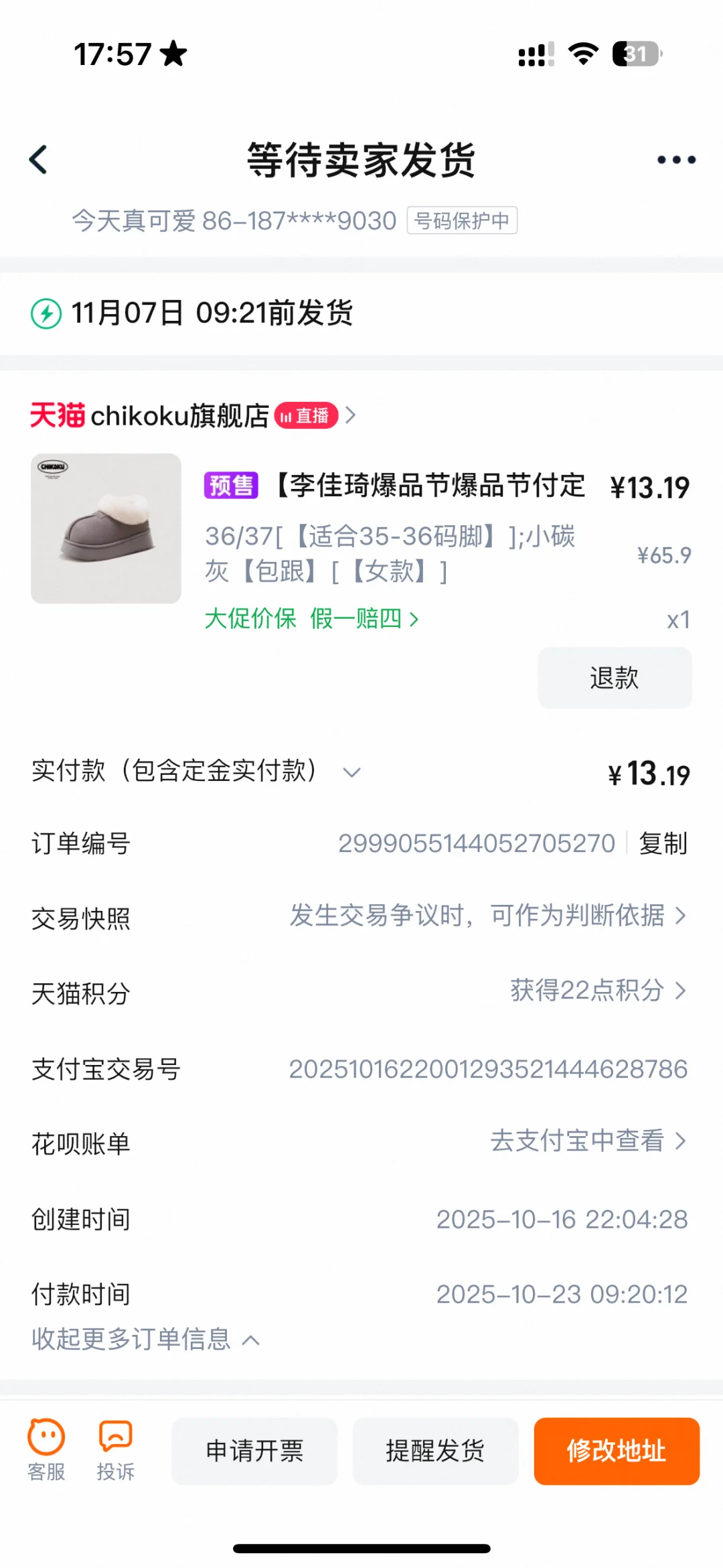 这个鞋大家都发货了吗？