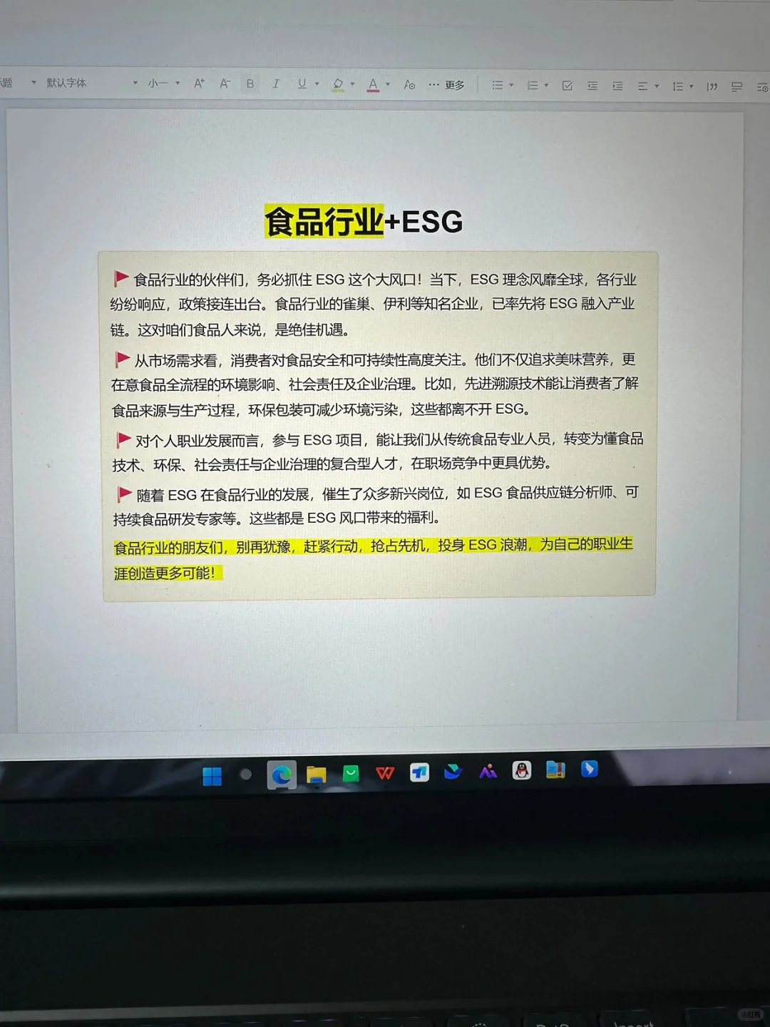 建议食品专业 都去冲新赛道！