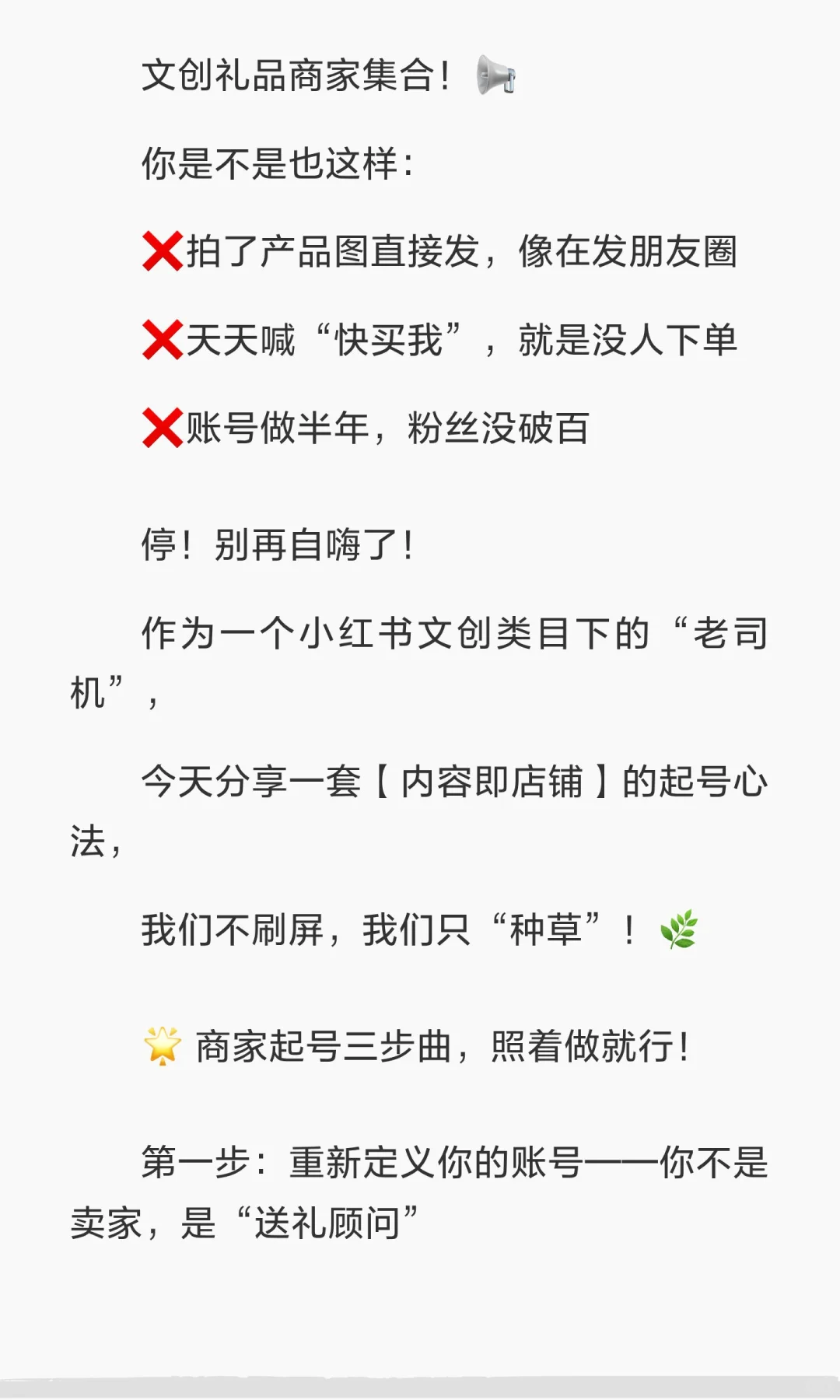 文创礼品商家别硬广了！这套起号打法，亲测