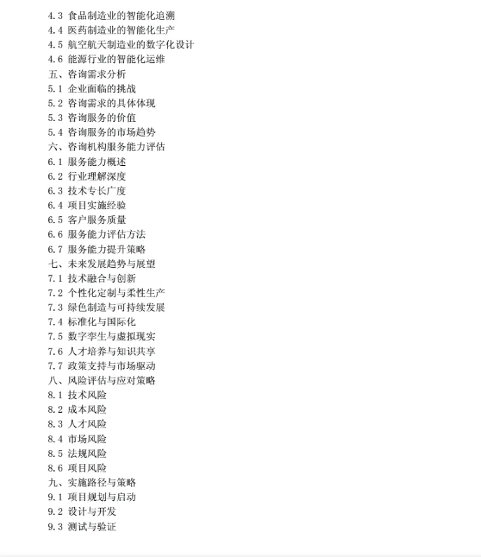 制造企业注意！2025新机遇