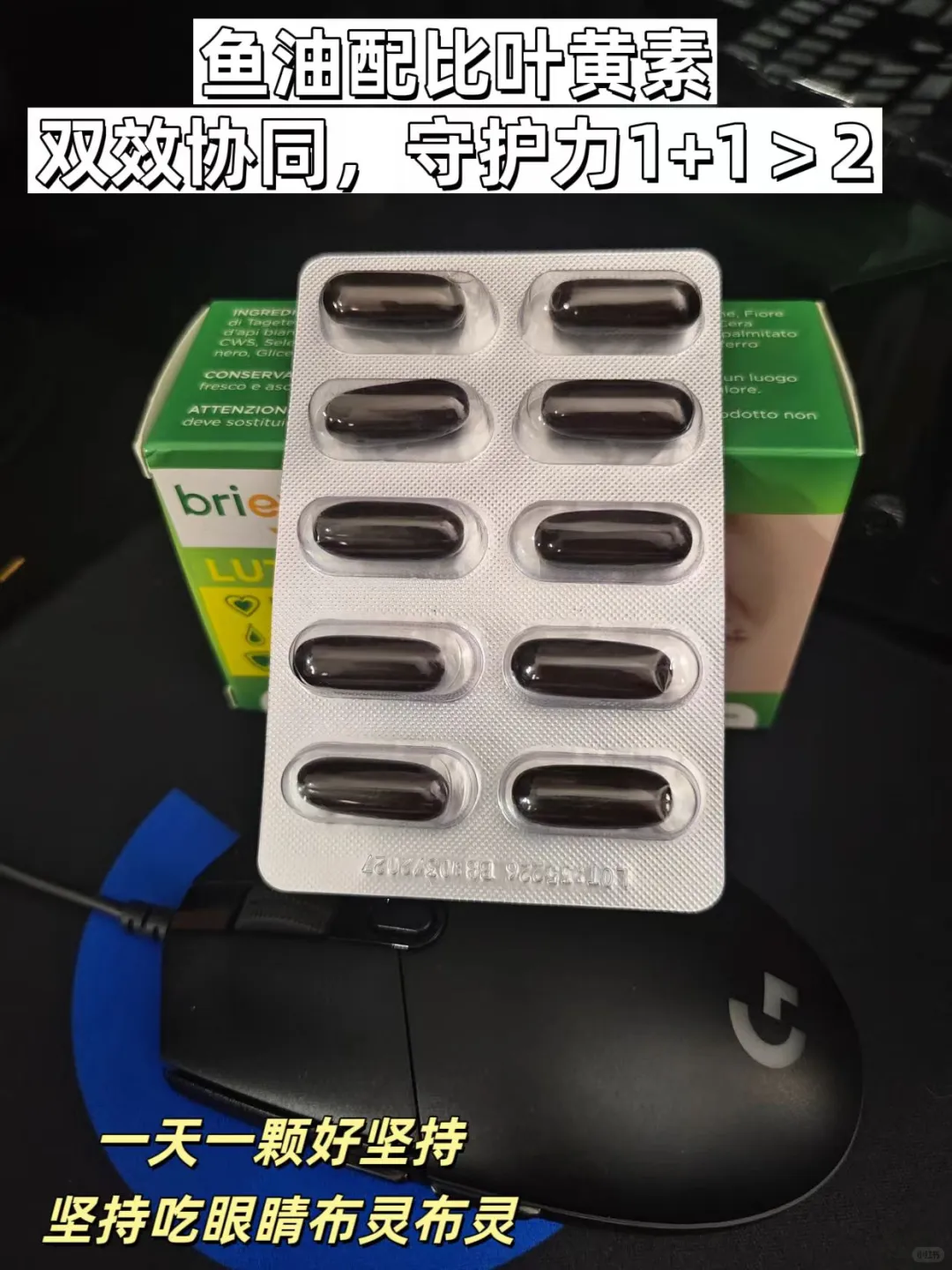 叶黄素推荐|度数涨？吃鱼油叶黄素有点惊喜