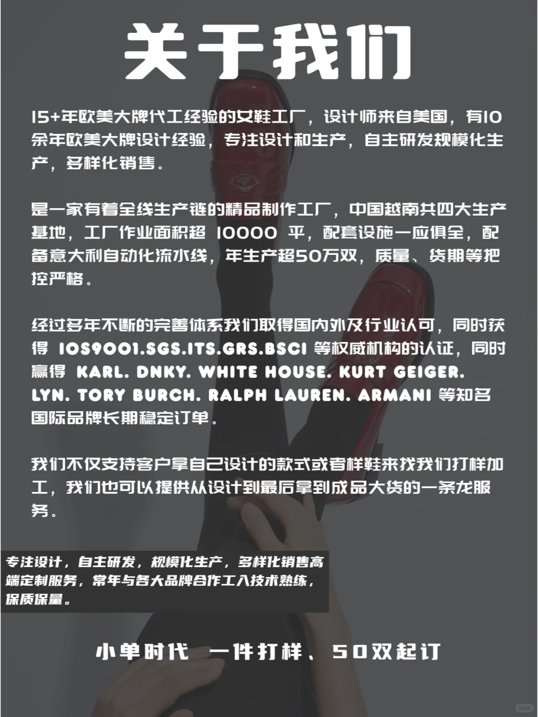 为某国际大牌米兰展会开发的新楦